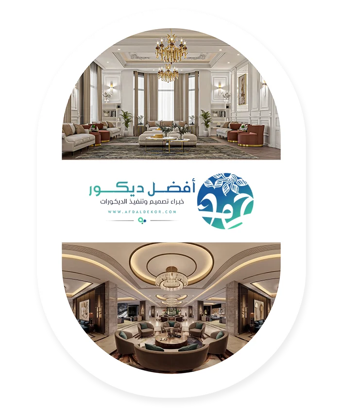 افضل ديكور - محل دهانات ديكورات في الرياض