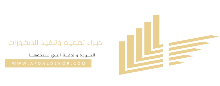 افضل ديكور