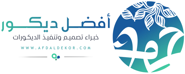 افضل ديكور
