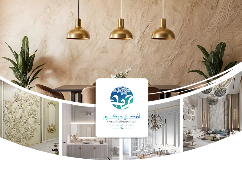 تصميم وتركيب ديكورات الجدران
