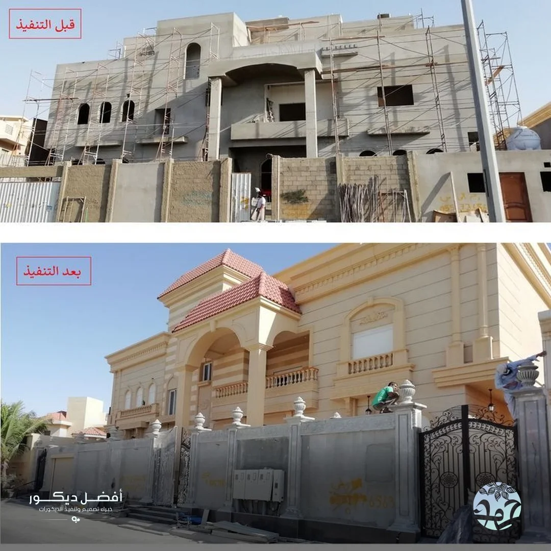 ترميم منازل قبل وبعد حي الصحافة الرياض